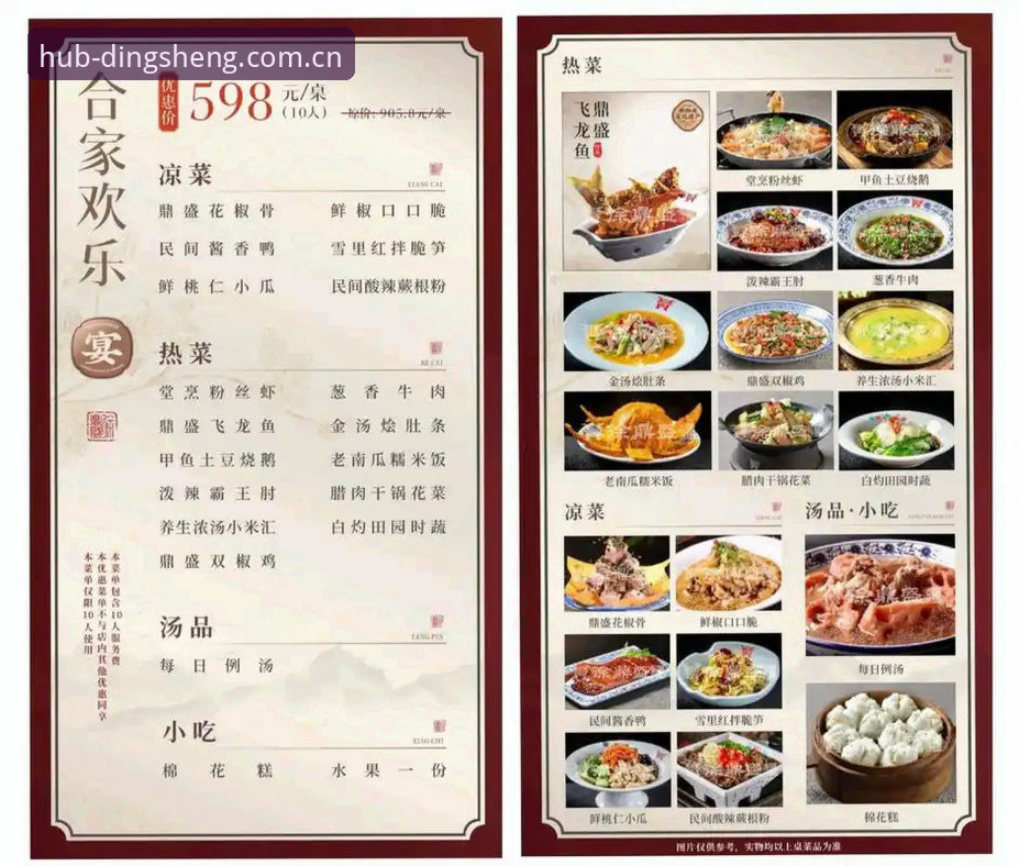鼎盛主菜单升级入口 深度揭秘:鼎盛主菜单升级入口为何成为2026新版的关键转折点