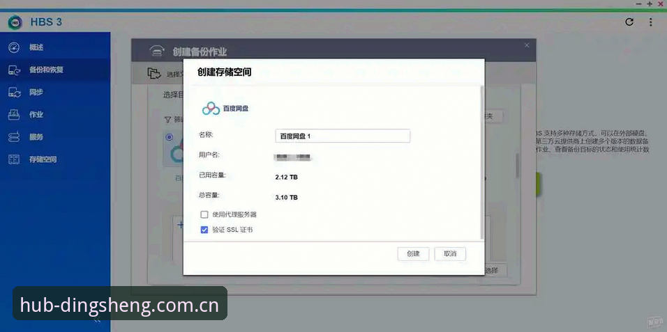 鼎盛APP升级入口变更攻略 鼎盛APP升级入口变更全面评测:v3.6版本体验与数据同步深度解析